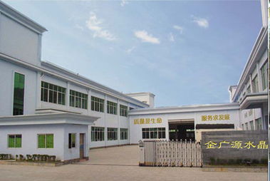 北京金廣源水晶工藝品廠技術服務